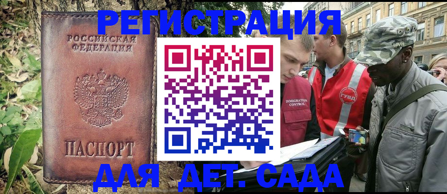 прописка регистрация в Балахне